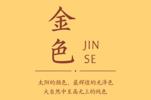 缺金的人不能穿的颜色