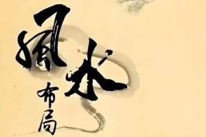 西南方位放什么旺女主人