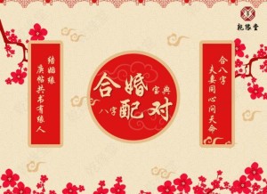 八字命理测算准吗