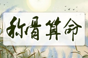 出生年的重量