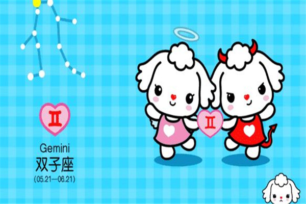 双子座和什么座最配对 双子座和什么座最配对
